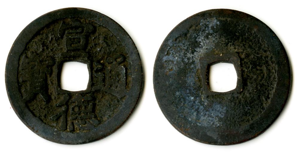 图片[1]-coin BM-Kingdon.54-China Archive